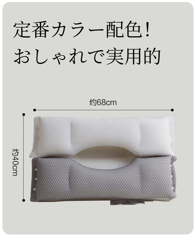 枕 肩こり 二段階高さ 首こり まくら マクラ 快眠枕 安眠枕 高反発枕