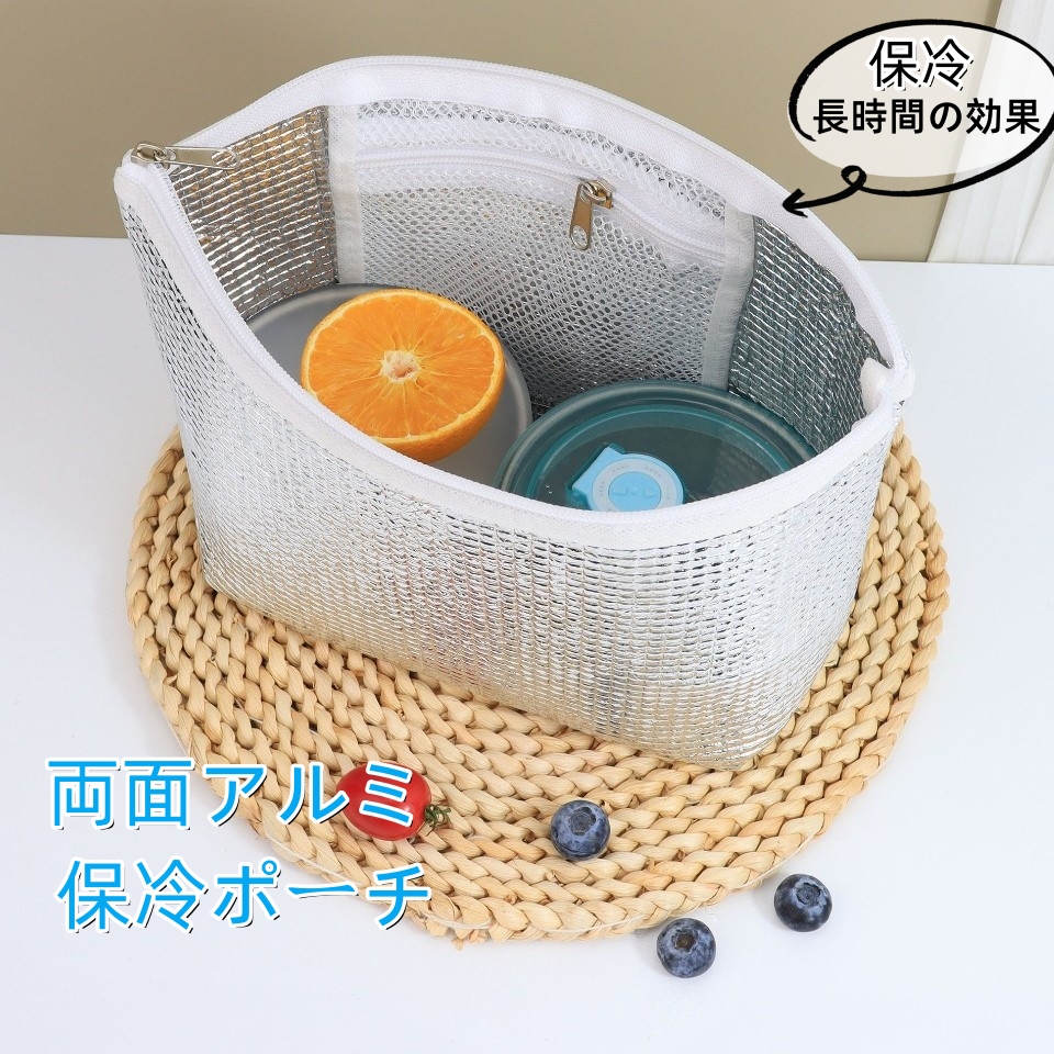 保冷バッグ 小さめ 保冷ポーチ  ランチバッグ 保冷袋 ミニ お弁当袋 軽量  メッシュポケット付き 1個 2個 3個 密閉ジッパー おにぎりケース |  | 01