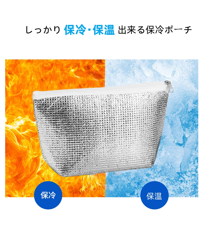 保冷バッグ 小さめ 保冷ポーチ  ランチバッグ 保冷袋 ミニ お弁当袋 軽量  メッシュポケット付き 1個 2個 3個 密閉ジッパー おにぎりケース |  | 02