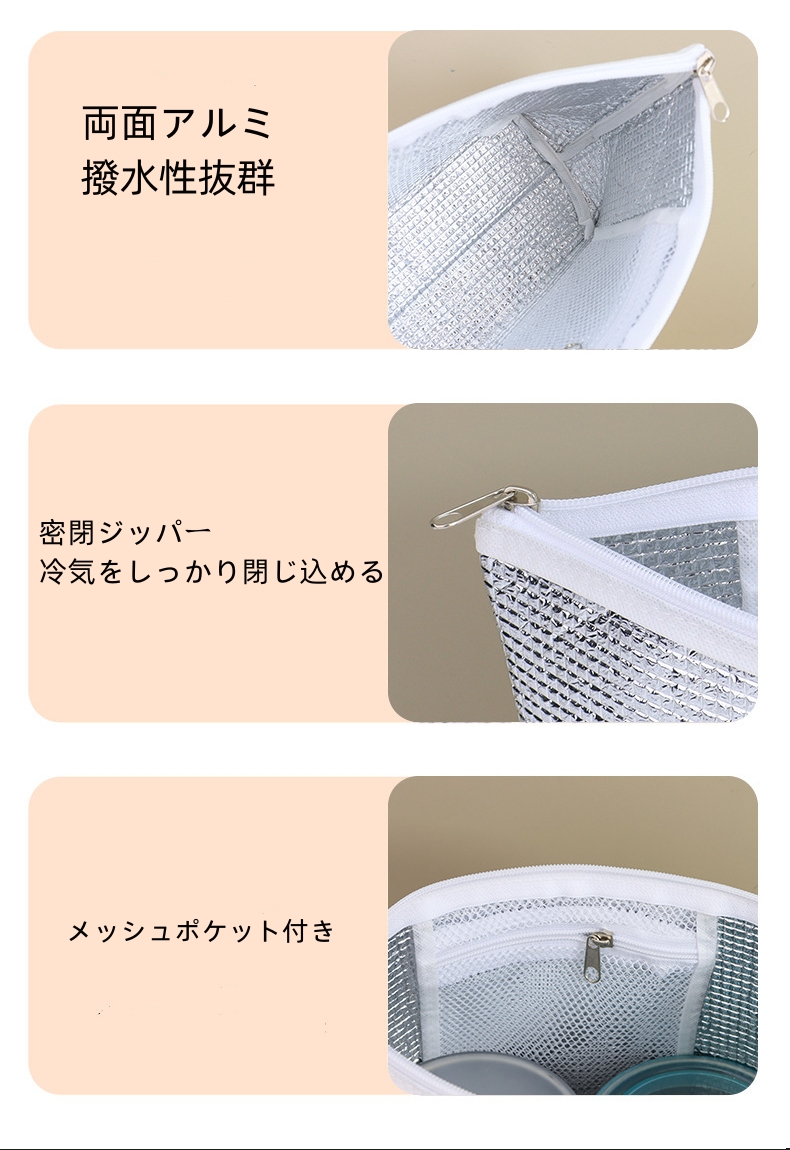 保冷バッグ 小さめ 保冷ポーチ  ランチバッグ 保冷袋 ミニ お弁当袋 軽量  メッシュポケット付き 1個 2個 3個 密閉ジッパー おにぎりケース |  | 03