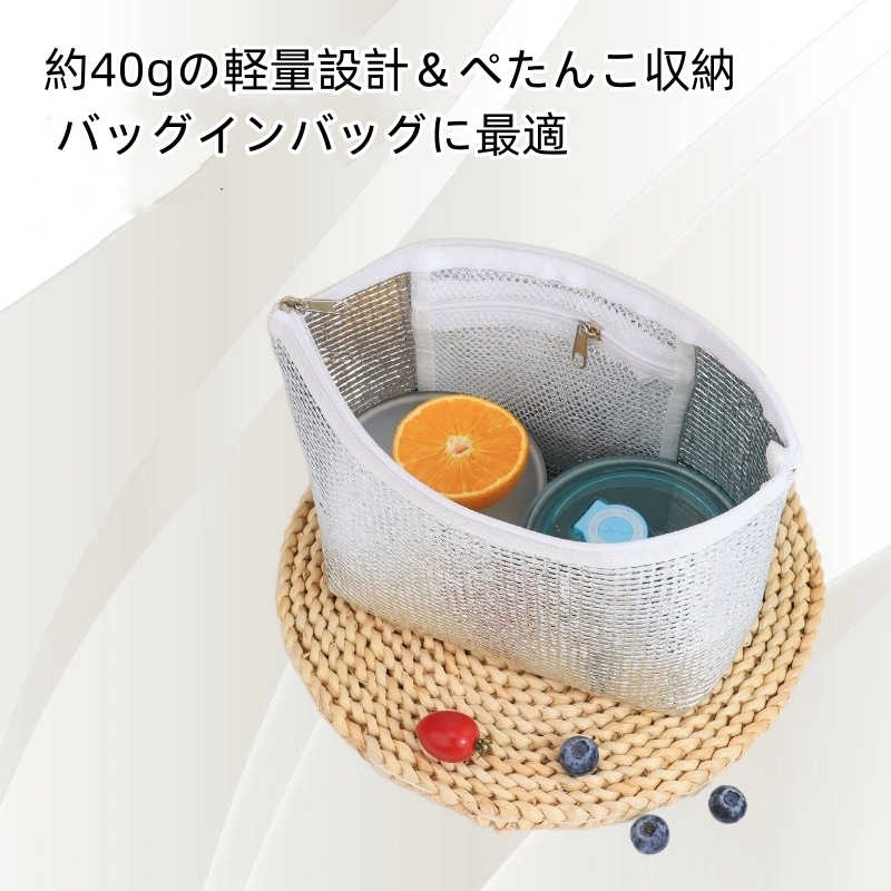 保冷バッグ 小さめ 保冷ポーチ  ランチバッグ 保冷袋 ミニ お弁当袋 軽量  メッシュポケット付き 1個 2個 3個 密閉ジッパー おにぎりケース |  | 05