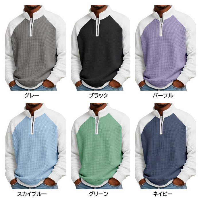 ハーフジップ Tシャツ 長袖 メンズ ワッフル トレーナー 立ち襟 バイカラー 配色 スウェット プルオーバー ロンT トップス |  | 08