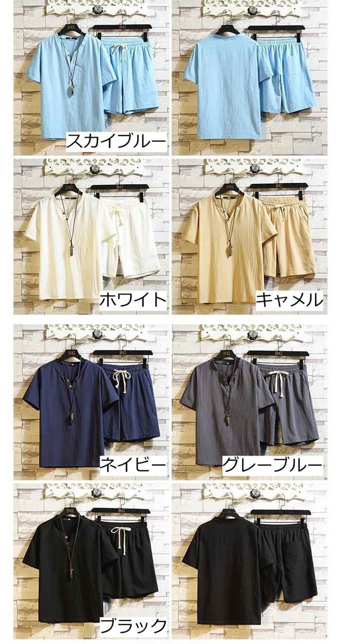 上下セット メンズ 綿麻 セットアップ 夏 薄手 半袖 Tシャツ Vネック ハーフパンツ ウエストゴム ルームウエア 部屋着 |  | 08