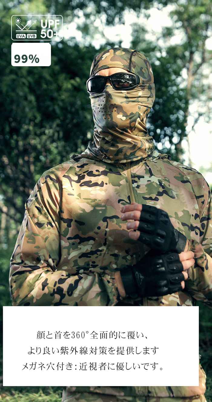 バラクラバ 夏用 冷感 フェイスカバー uvカット 日焼け防止 通気 息苦しくない |  | 07