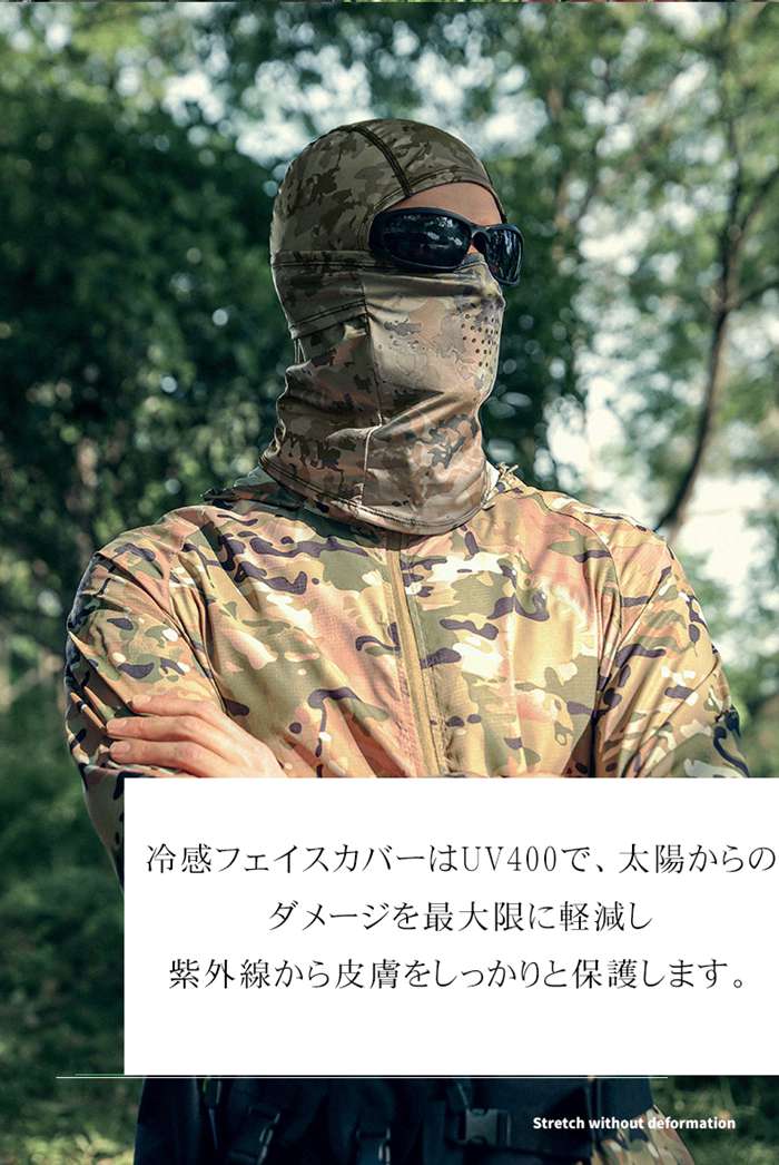 バラクラバ 夏用 冷感 フェイスカバー uvカット 日焼け防止 通気 息苦しくない |  | 09