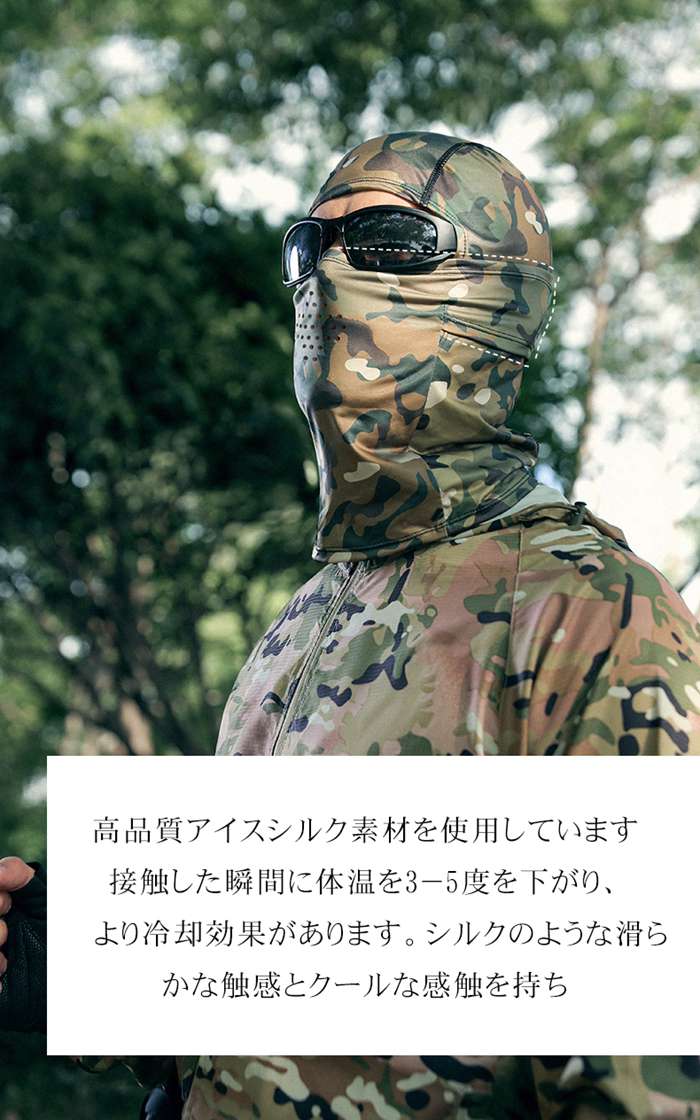 バラクラバ 夏用 冷感 フェイスカバー uvカット 日焼け防止 通気 息苦しくない |  | 11