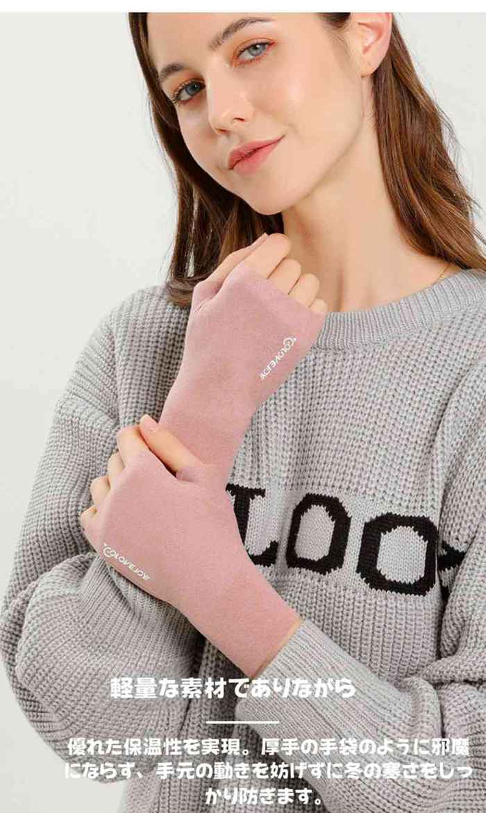 手袋 レディース  指なし 冬 スマホ対応 グローブ 防寒手袋 薄手 暖かい おしゃれ シンプル 無地 ハンドアームウォーマー |  | 08