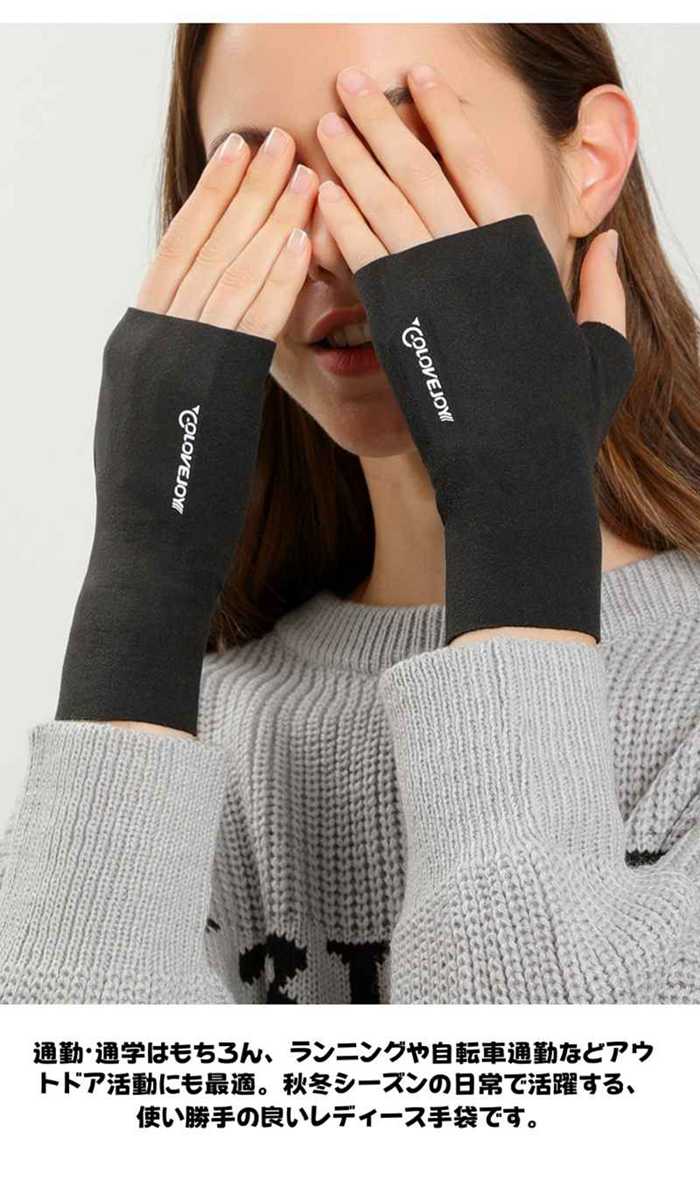 手袋 レディース  指なし 冬 スマホ対応 グローブ 防寒手袋 薄手 暖かい おしゃれ シンプル 無地 ハンドアームウォーマー |  | 10