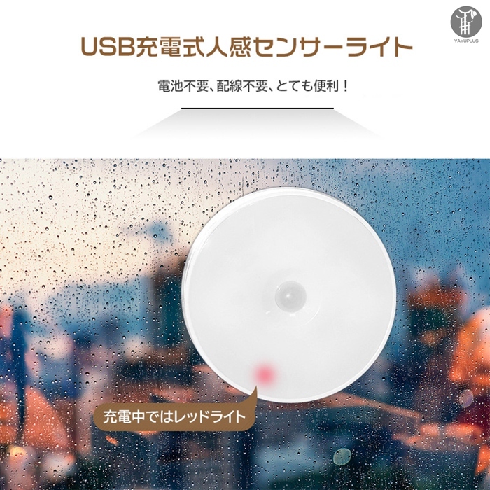 足元灯 3個セット 照明 人感センサーライト 足元ライト ナイトライト USB充電式 ケーブル付き 省エネ おしゃれ  :gdzm01:GoodPlus(グッドプラス) - 通販 - Yahoo!ショッピング