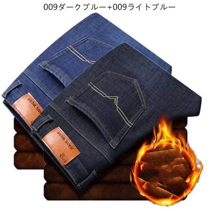 スキニーパンツ メンズ 2枚セット ストレッチ 裏起毛 デニムパンツ チノパン あったか 防寒 スリム ジーンズ ズボン |  | 04