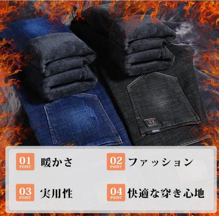 スキニーパンツ メンズ 2枚セット ストレッチ 裏起毛 デニムパンツ チノパン あったか 防寒 スリム ジーンズ ズボン |  | 06