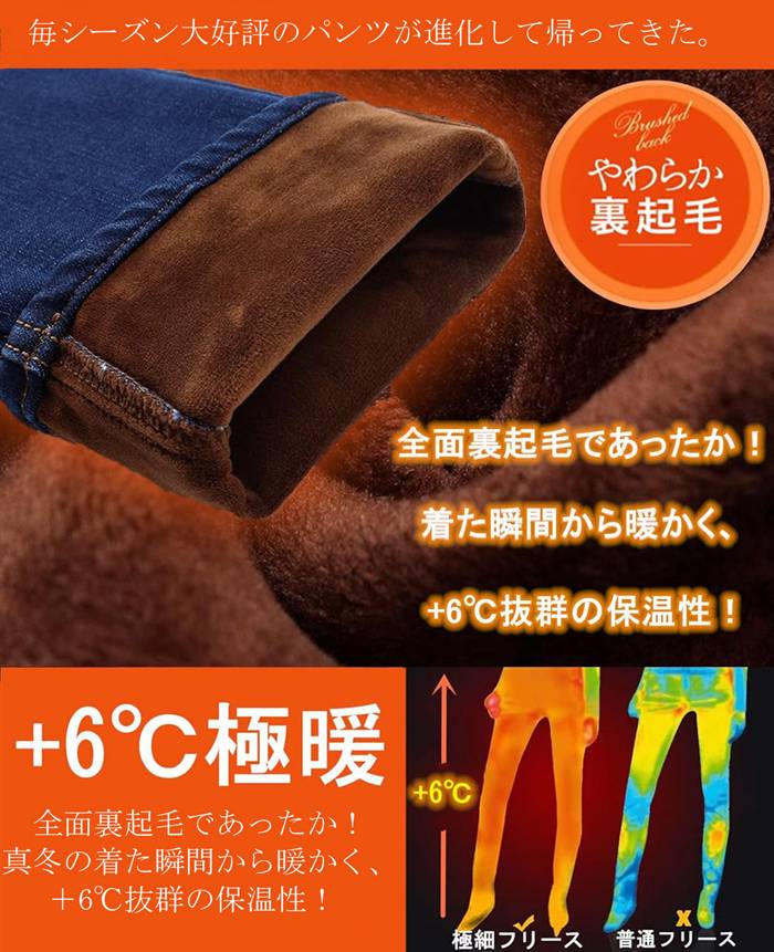 スキニーパンツ メンズ 2枚セット ストレッチ 裏起毛 デニムパンツ チノパン あったか 防寒 スリム ジーンズ ズボン |  | 07