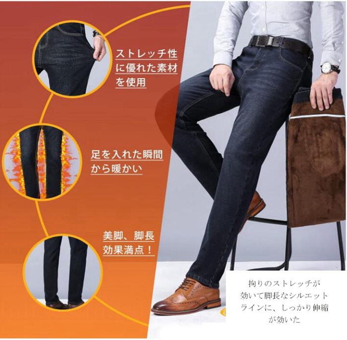 スキニーパンツ メンズ 2枚セット ストレッチ 裏起毛 デニムパンツ チノパン あったか 防寒 スリム ジーンズ ズボン |  | 08
