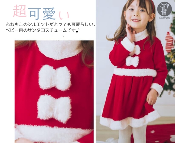 サンタ服 女の子 キッズ サンタコスプレ サンタクロース クリスマス衣装 2点セット ワンピース帽子 パーティー 子供用 自社生産  :girlxmas02:GoodPlus(グッドプラス) - 通販 - Yahoo!ショッピング