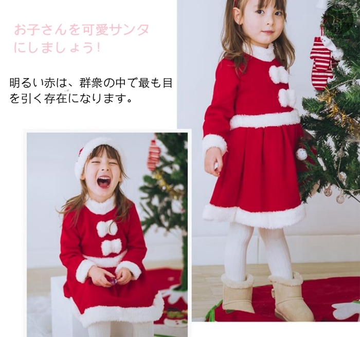 サンタクロース 仮装 子供 変装 女の子 ショール クリスマス プリンセスドレス コスプレ衣装 キッズ 子供服 可愛い クリスマス帽子 パーティー  サンタ服 コスチューム 撮影 聖夜 ワンピース 長袖 セット 人気 サンタ 洋服 写真