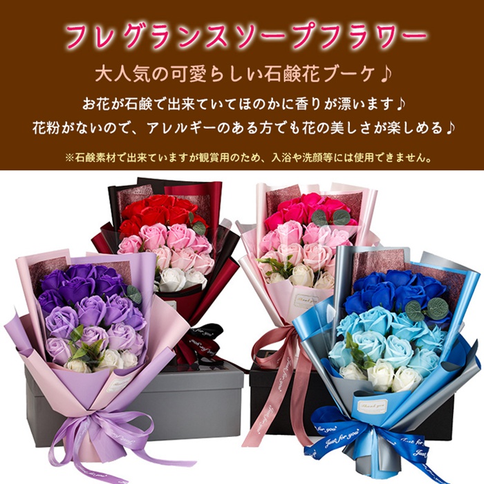 ソープフラワー 花束 ボックス付き 枯れない花 18輪 ブーケ 花 造花 石鹸花 プレゼント ギフト 誕生日 贈り物 結婚記念日 バレンタイン |  | 06