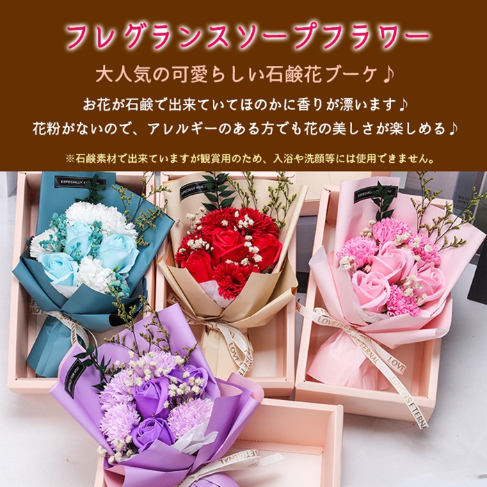 ソープフラワー 花束 ボックス付き 紙袋付き 7輪 ブーケ フレグランスソープフラワー 枯れない花 花 造花 プレゼント ギフト 母の日 バレンタイン 誕生日 |  | 06