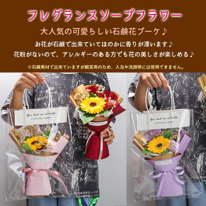 フレグランスソープフラワー 花束 手提げ袋付き ひまわり バラ ブーケ ソープフラワー 枯れない花 造花 プレゼント ギフト 母の日 バレンタイン 誕生日 |  | 05
