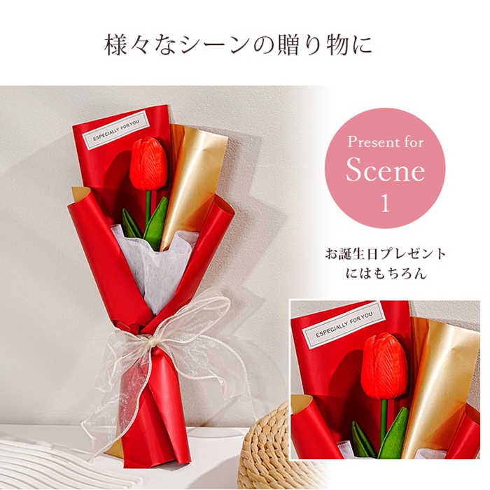お花束 チューリップ ブーケ 1本巻 母の日 1輪 枯れない花 花 造花 プレゼント ギフト 誕生日 贈り物 結婚記念日 バレンタイン 退職祝い 送別会 かわいい |  | 05