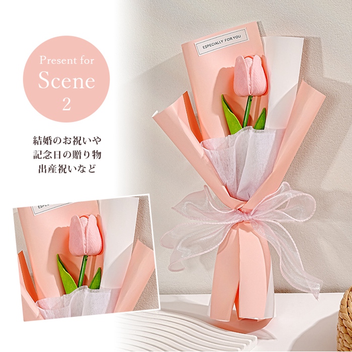 お花束 チューリップ ブーケ 1本巻 母の日 1輪 枯れない花 花 造花 プレゼント ギフト 誕生日 贈り物 結婚記念日 バレンタイン 退職祝い 送別会 かわいい |  | 06