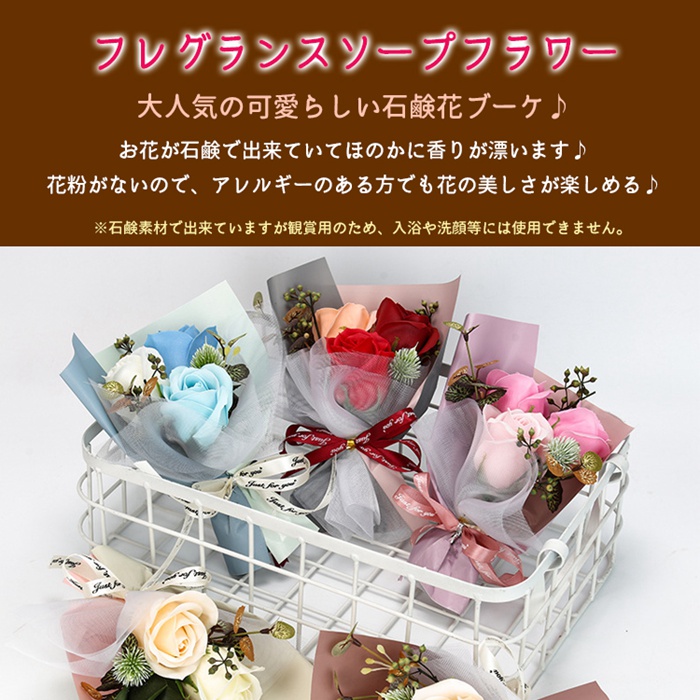 ソープフラワー ミニブーケ フレグランス 花束 3輪 バラ ドライフラワー ブーケ 枯れない花 花 造花 石鹸花 プレゼント ギフト 母の日 誕生日 贈り物 |  | 05
