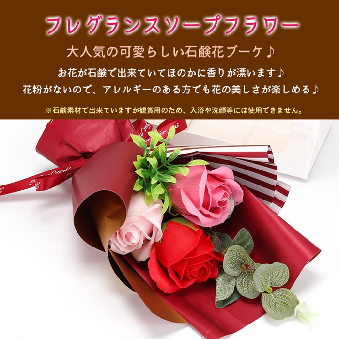 ソープフラワー 花束 3輪 ボックス入り ブーケ バラ フレグランス 枯れない花 造花 石鹸花 プレゼント ギフト 母の日 誕生日 贈り物 送別会 かわいい |  | 04