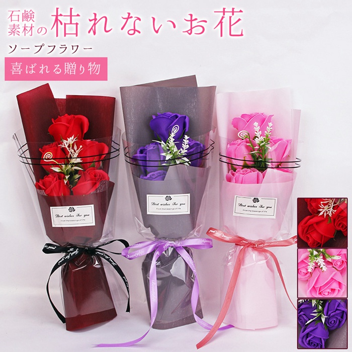 ソープフラワー バラ 5輪 枯れない花 花束 ボックス入り ブーケ フレグランス 造花 石鹸花 プレゼント ギフト 贈り物 結婚記念日 バレンタイン かわいい | 