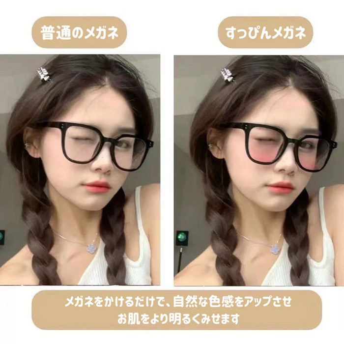すっぴんメイクメガネ レディース 軽量 小顔効果 おしゃれ 紫外線対策 UV385 |  | 07