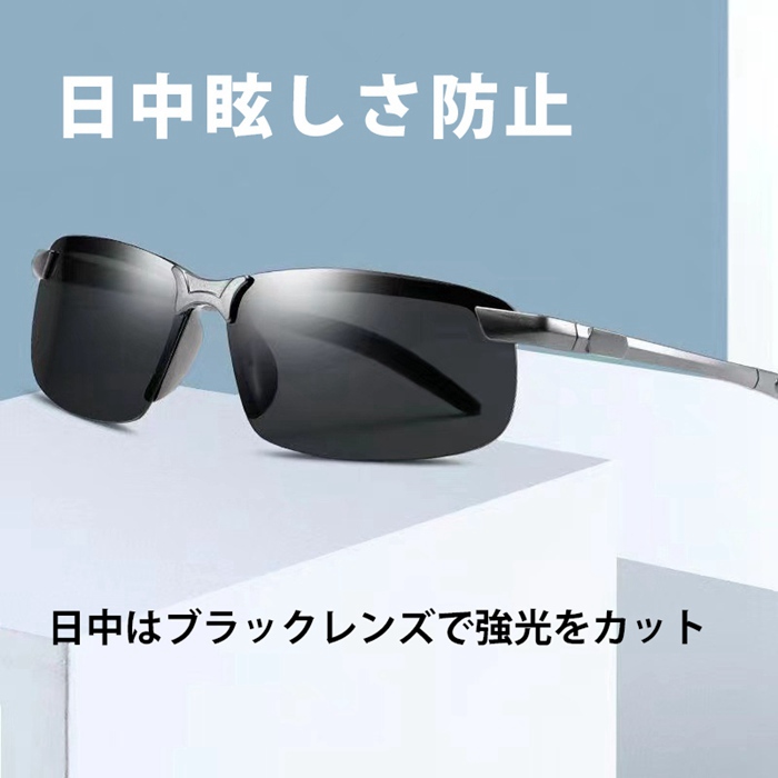 サングラス メンズ スポーツサングラス ドライブ UV385 紫外線対策 昼用 夜用 昼夜両用 |  | 07