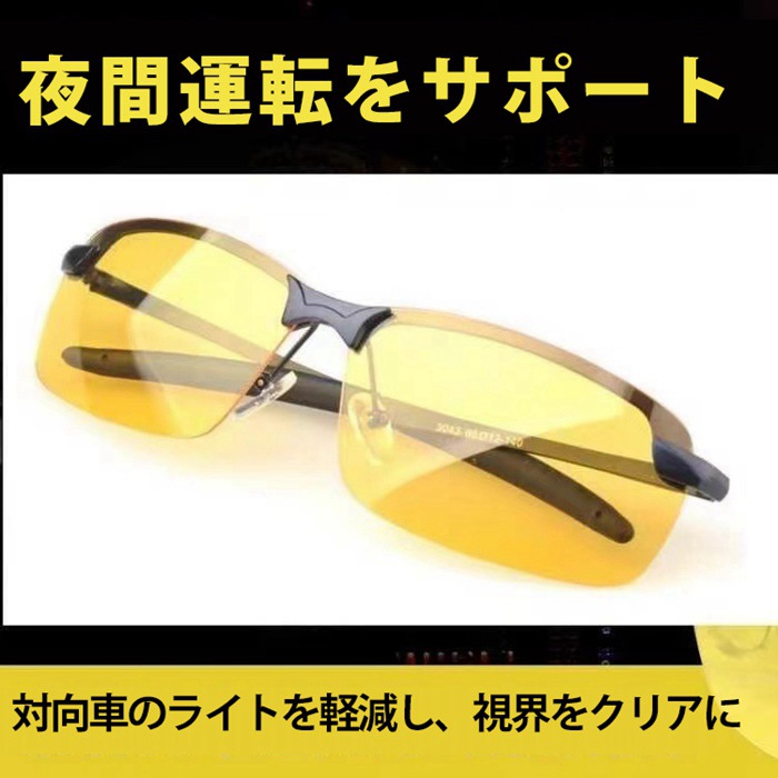 サングラス メンズ スポーツサングラス ドライブ UV385 紫外線対策 昼用 夜用 昼夜両用 |  | 08