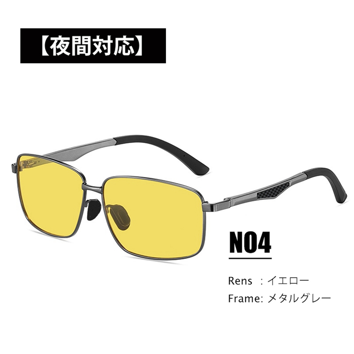 偏光サングラス スクエア メンズ レディース UV400 UVカット 軽量 夜間対応 ナイトビジョン 車 運転 釣り |  | 13