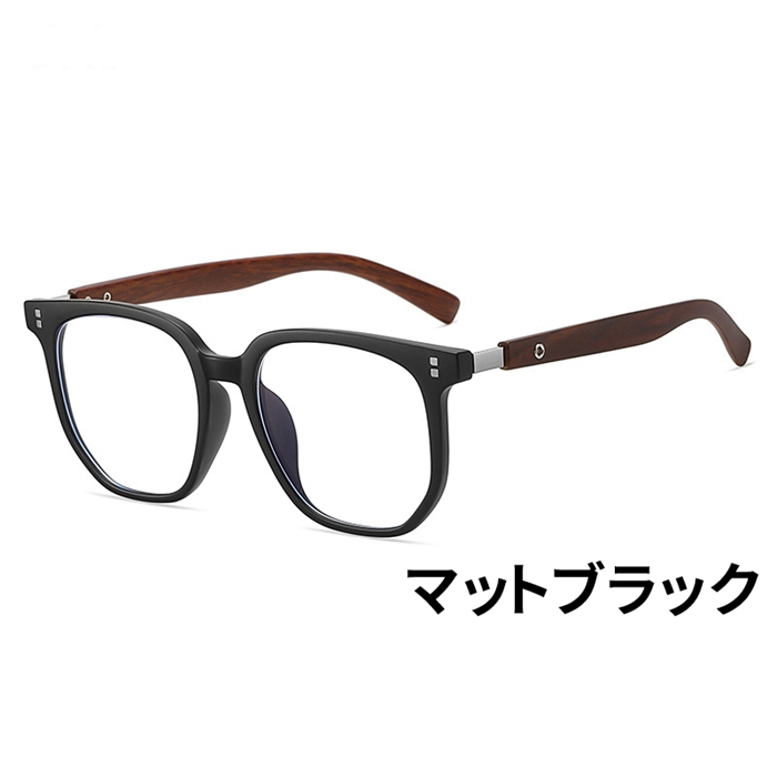 メガネ ブルーライトカット 伊達メガネ スクエア メンズ レディース 木目調 スクエアフレーム PC用メガネ |  | 15
