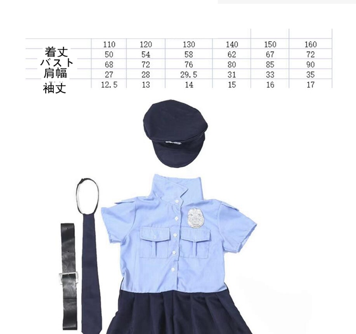 ハロウィン衣装 子供 コスプレ 警察 豪華4点セット ハロウィン衣装 キッズ 子供服 女の子 警察官 警官仮装 お誕生日 |  | 04