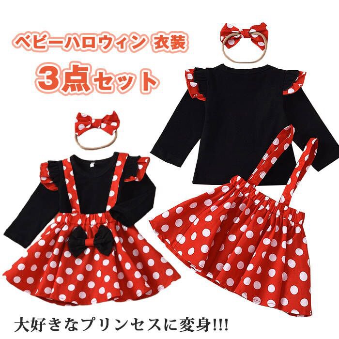 ハロウィン 衣装 子供 コスプレ ハロウィン ベビー 赤ちゃん 仮装 女の子 ドレス 子供 ハロウィン コスプレ キッズ