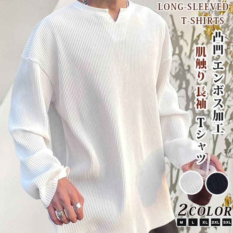 長袖 tシャツ メンズ ストライプ肌触り Vネック 凸凹 エンボス加工 カットソー インナー トップス ゆったり 体型カバー 大き | 