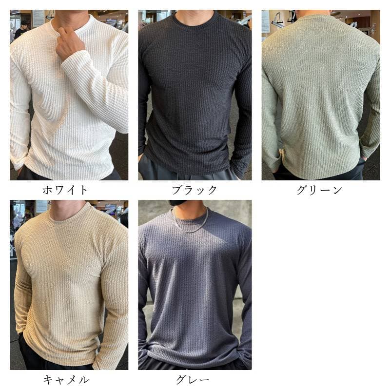 長袖tシャツ ワッフルメンズ 長袖 ジャガード tシャツ クルーネック 無地 肌触り インナー トップス おしゃれ きれいめ カッ |  | 06