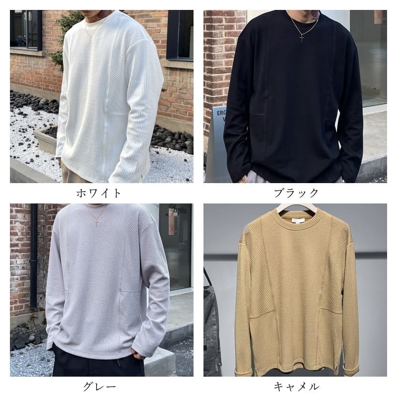 ワッフル tシャツ メンズ ジャガード 切り替え 長袖 カットソー クルーネック 無地 肌触り インナー トップス ゆったり 体型 |  | 06