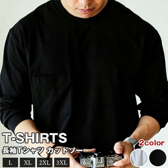 tシャツ メンズ長袖tシャツ カットソー 長袖 クルーネック 胸ポケット付き 無地 インナー トップス ゆったり 体型カバー 大 | 
