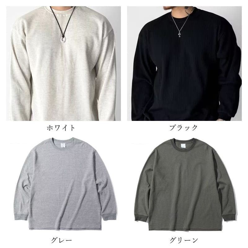 ワッフル tシャツ メンズ長袖tシャツ 長袖 カットソー 裾スリット クルーネック 無地 インナー トップス 大きいサイズ おし |  | 06