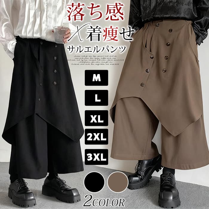 サルエルパンツメンズ 袴パンツ ワイドパンツ ボリューム ガチョウパンツ 無地 ゆったり ビッグシルエット リラックスパンツ | 