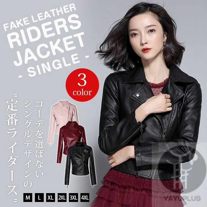 ジャケット ライダースジャケット レザージャケット レディース 秋 秋服 革ジャン 合皮 フェイクレザー ジャンパー トップス 代引不可  :hanfeng01:ファッションリズム - 通販 - Yahoo!ショッピング