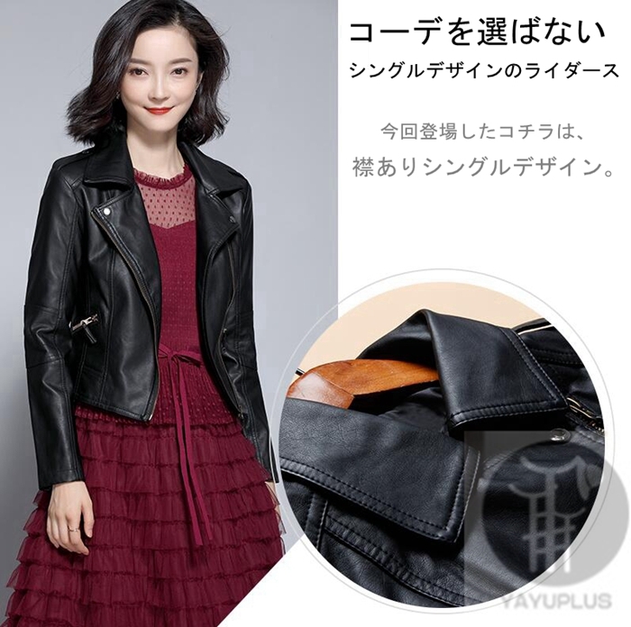 ジャケット ライダースジャケット レザージャケット レディース 秋 秋服 革ジャン 合皮 フェイクレザー ジャンパー トップス 代引不可  :hanfeng01:ファッションリズム - 通販 - Yahoo!ショッピング