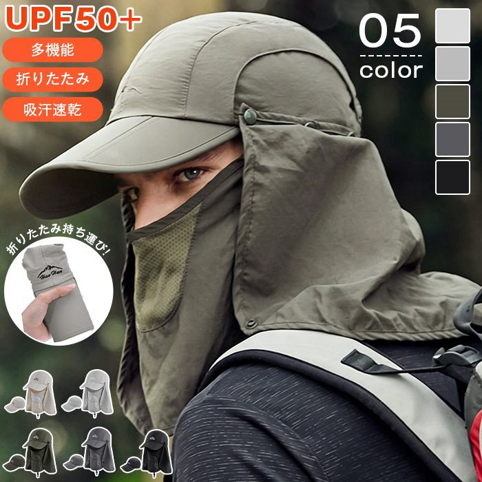 日除け帽子 キャップ メンズ 帽子 虫防止 レディース uv 折りたたみ キャップ メンズ 大きいサイズ 日よけ帽子 レディース おし | 