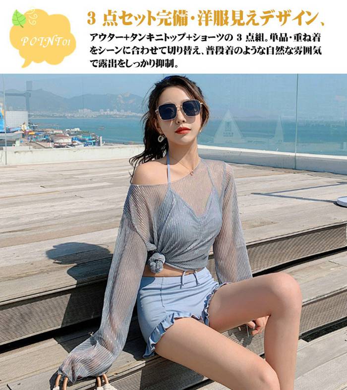 3点セット 露出控えめ 水着 レディース ビキニ セパレート ママ水着 フィットネス 体型カバー 大きいサイズ セットアップ 韓国 |  | 09