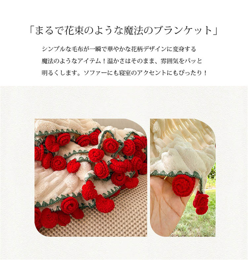 花束ブランケット ひざ掛け ブランケット 毛布 ポコポコ 掛け布団 掛ふとん ブーケブランケット フラワーブランケット 手編み花 咲く花 フラワーデザイン |  | 02