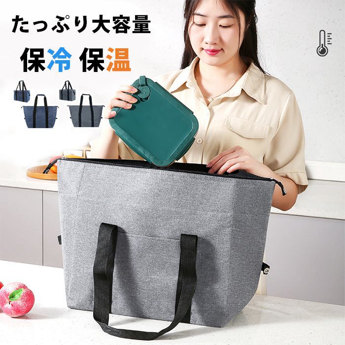 保冷バッグ 大容量 クーラーバッグ 折りたたみ 保温バッグ ファスナー おしゃれ | 