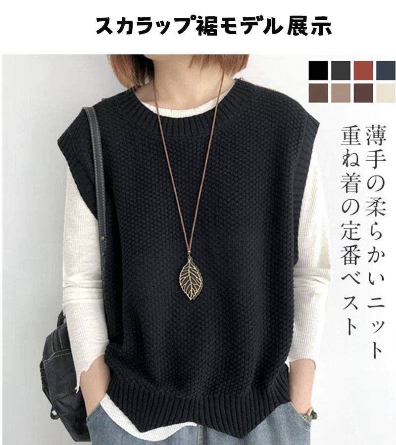 ニットベスト レディース トップス 大人カジュアル 抜け感 オフィス ゆったり シンプル 着回しおしゃれ プチプラ 韓国ファッション |  | 07
