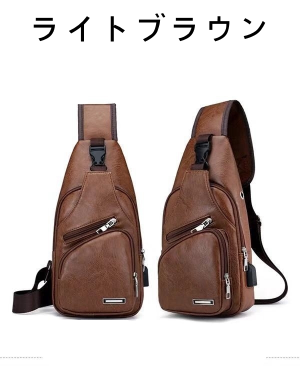 ボディバッグ PU革 男女兼用 USBポート搭載 ワンショルダーバッグ ボディバッグ PU革 男女兼用 USBポート搭載 ワンショルダーバッグ