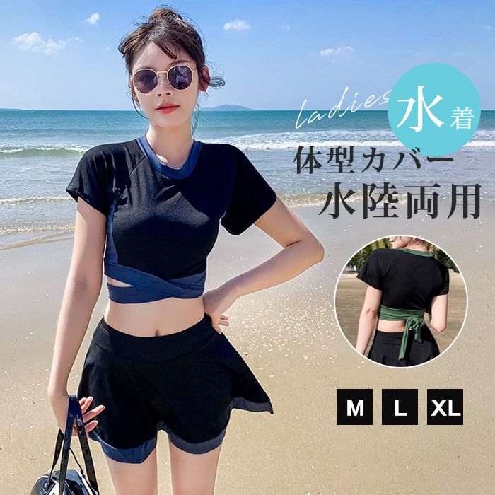 水着 レディース 体型カバー 水着 レディース 2点セット セパレート 中学生 高校生 可愛い スイムウェア リゾート 夏 カジュアル 20代 | 