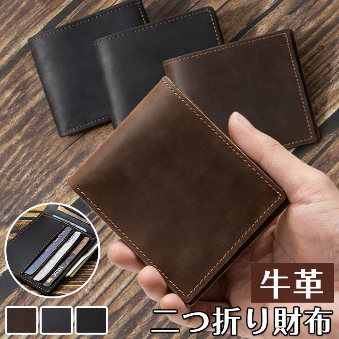 本革 二つ折り財布 メンズ 二つ折り 折財布 軽い 使いやすい コンパクト レザー 革 シンプル 定番 ウォレット 8枚カード収納 プ | 